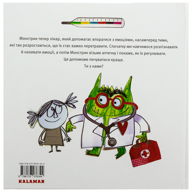 Познавательные книги (4-10 лет) - Книжка «Монстрик - лікар емоцій» Анна Льєнас (9786178076344)#2