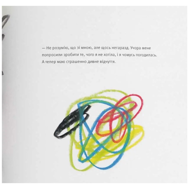 Познавательные книги (4-10 лет) - Книжка «Монстрик - лікар емоцій» Анна Льєнас (9786178076344)#4