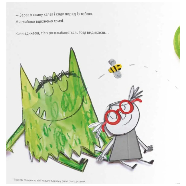 Познавательные книги (4-10 лет) - Книжка «Монстрик - лікар емоцій» Анна Льєнас (9786178076344)#5