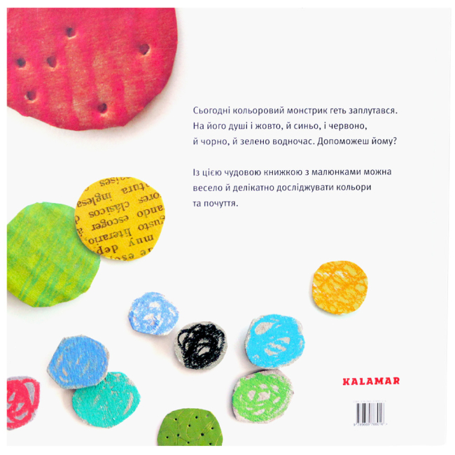 Познавательные книги (4-10 лет) - Книжка «Монстрик і його кольори» Анна Льєнас (9789669788016)#2