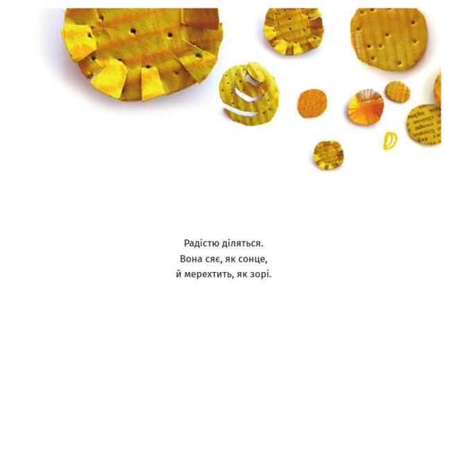 Познавательные книги (4-10 лет) - Книжка «Монстрик і його кольори» Анна Льєнас (9789669788016)#5