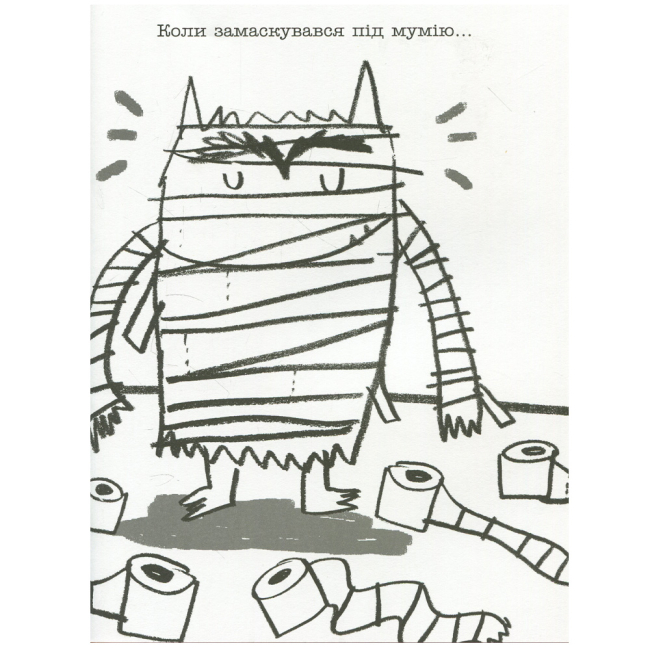 Познавательные книги (4-10 лет) - Книжка «Монстрик і його кольори-розмальовка» Анна Льєнас (9789669788009)#4