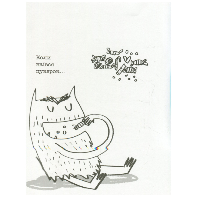 Познавательные книги (4-10 лет) - Книжка «Монстрик і його кольори-розмальовка» Анна Льєнас (9789669788009)#5