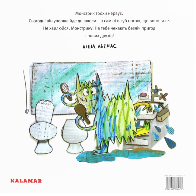 Познавательные книги (4-10 лет) - Книжка «Монстрик іде до школи» Анна Льєнас (9789669788078)#2