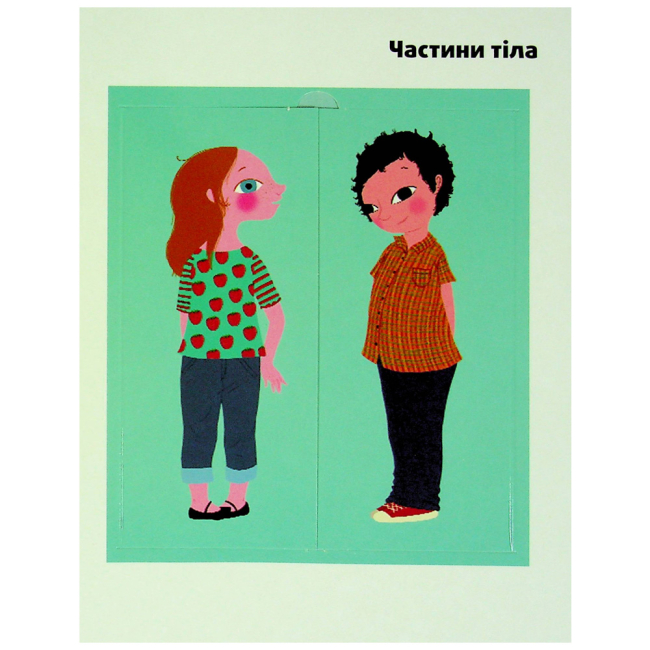 Познавательные книги (4-10 лет) - Книжка «Поговоримо про любов. Від 3 років» Надін Муше, Валері Комб (9786179511271)#3