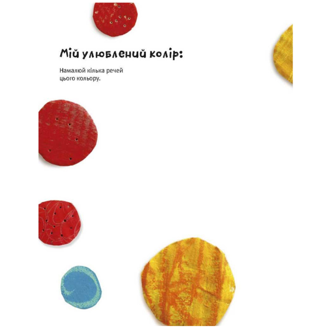 Познавательные книги (4-10 лет) - Книжка «Щоденник Монстрика» (9789669788085)#5