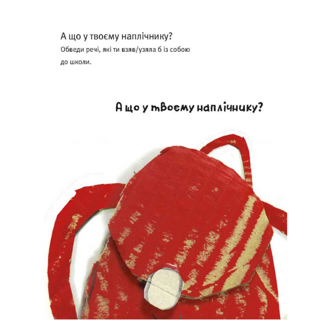 Познавательные книги (4-10 лет) - Книжка «Щоденник Монстрика» (9789669788085)#6