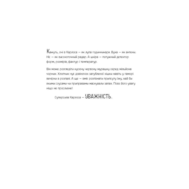 Познавательные книги (4-10 лет) - Книжка «Велика книжка Суперсил» Сусанна Ісерн (9789669788023)#4