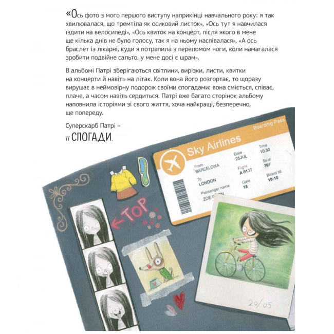 Познавательные книги (4-10 лет) - Книжка «Велика книжка Суперскарбів» Сусанна Ісерн (9786179502651)#3