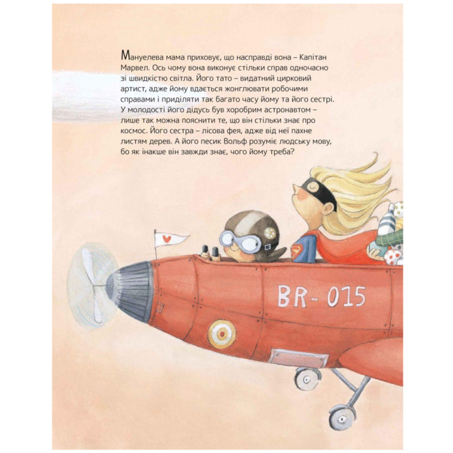 Познавательные книги (4-10 лет) - Книжка «Велика книжка Суперскарбів» Сусанна Ісерн (9786179502651)#5