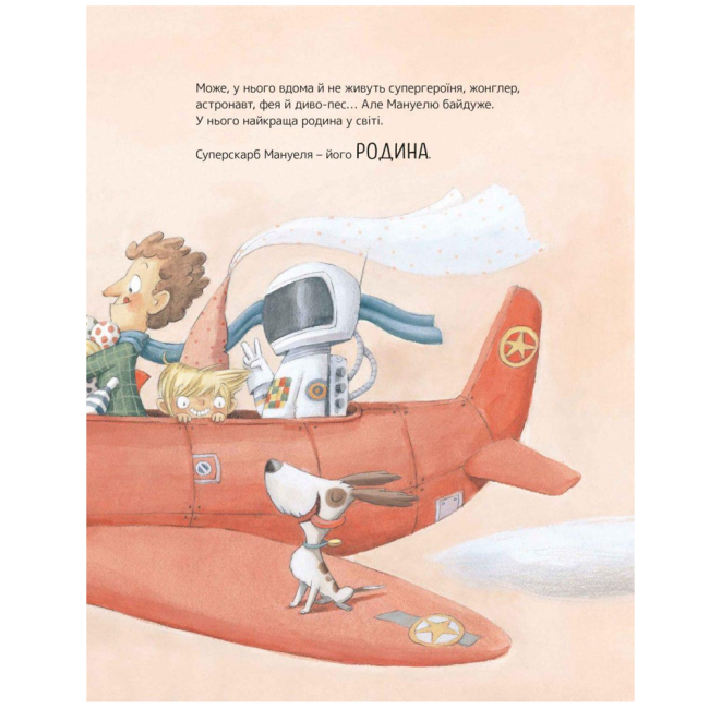 Познавательные книги (4-10 лет) - Книжка «Велика книжка Суперскарбів» Сусанна Ісерн (9786179502651)#6