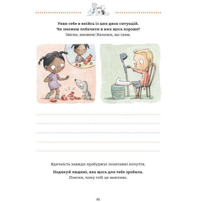 Познавательные книги (4-10 лет) - Книжка «Зошит Суперсил» Сусанна Ісерн (9786179502675)#3