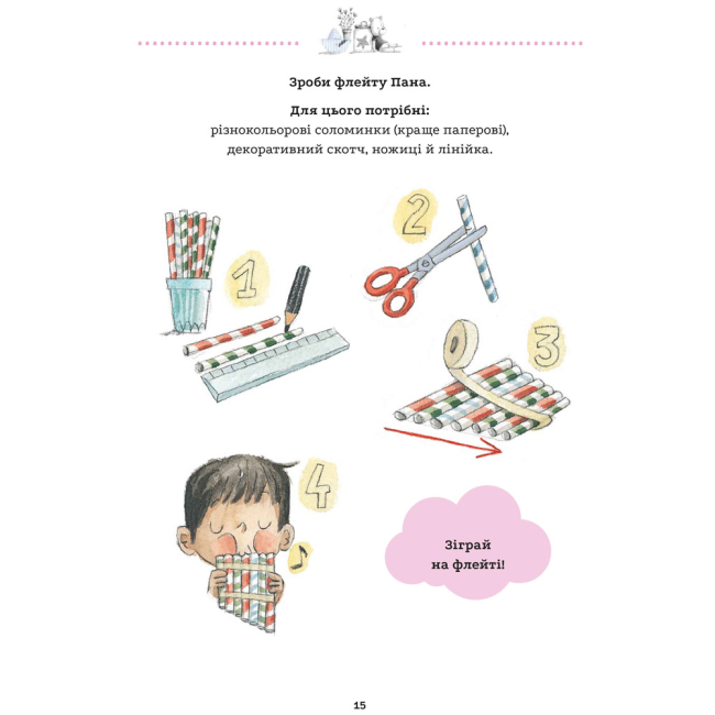 Познавательные книги (4-10 лет) - Книжка «Зошит Суперсил» Сусанна Ісерн (9786179502675)#5