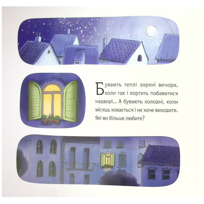 Познавательные книги (4-10 лет) - Книжка «Відчайдухи в пошуках скарбу» Ельса Пунсет (9786179511240)#3