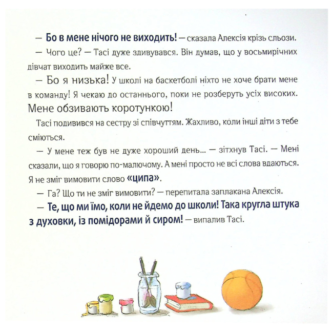 Познавательные книги (4-10 лет) - Книжка «Відчайдухи в пошуках скарбу» Ельса Пунсет (9786179511240)#6