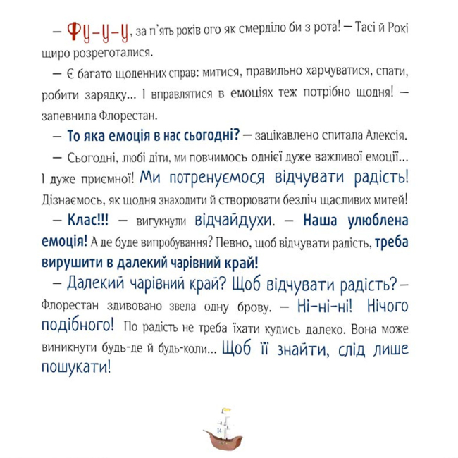 Познавательные книги (4-10 лет) - Книжка «Відчайдухи. Свято на ринку» Ельса Пунсет (9786178076139)#2