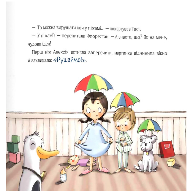 Познавательные книги (4-10 лет) - Книжка «Відчайдухи. Свято на ринку» Ельса Пунсет (9786178076139)#3