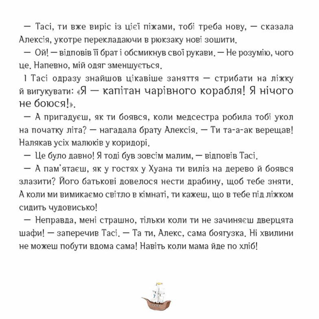 Познавательные книги (4-10 лет) - Книжка «Як відчайдухи стрибали з висоти» Ельса Пунсет (9786179511219)#4