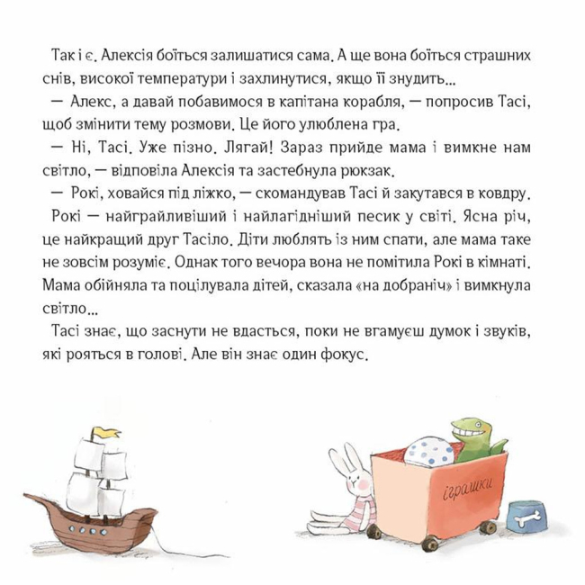 Познавательные книги (4-10 лет) - Книжка «Як відчайдухи стрибали з висоти» Ельса Пунсет (9786179511219)#6