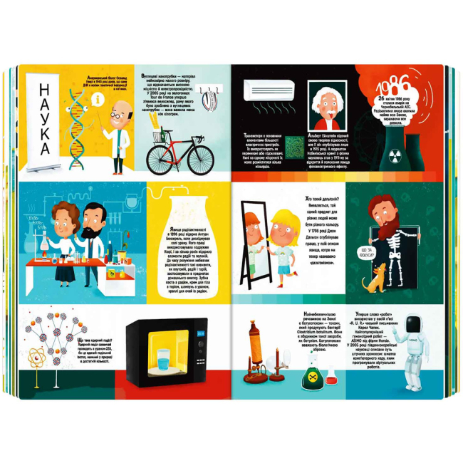 Познавательные книги (4-10 лет) - Книжка «Велика книга суперцікавинок» (9786178076054)#3
