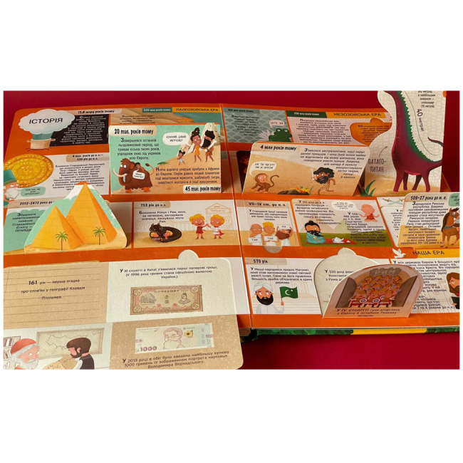 Познавательные книги (4-10 лет) - Книжка «Велика книга суперцікавинок» (9786178076054)#6