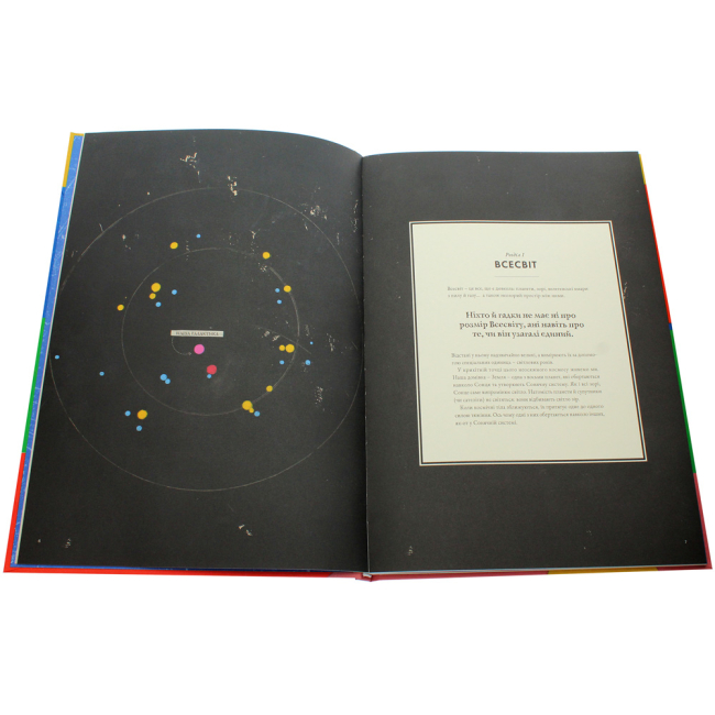 Познавательные книги (4-10 лет) - Книжка «Гео-Графіки» Регіна Гіменез (9786179511233)#3