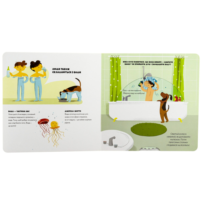 Пізнавальні книги (4-10 років) - Книжка «Рятуй Землю. Вода» (9786178076177)#3