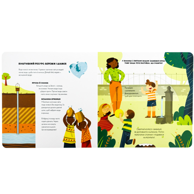 Пізнавальні книги (4-10 років) - Книжка «Рятуй Землю. Вода» (9786178076177)#4