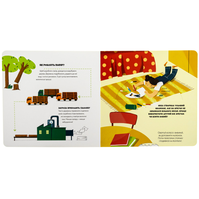 Пізнавальні книги (4-10 років) - Книжка «Рятуй Землю. Папір» (9786178076191)#3