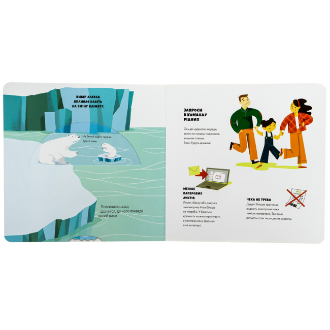 Пізнавальні книги (4-10 років) - Книжка «Рятуй Землю. Папір» (9786178076191)#4