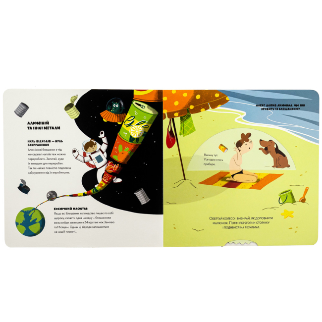 Пізнавальні книги (4-10 років) - Книжка «Рятуй Землю. Переробка» (9786178076184)#3