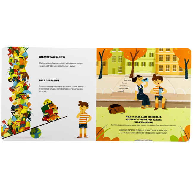 Пізнавальні книги (4-10 років) - Книжка «Рятуй Землю. Пластик» (9786178076207)#3