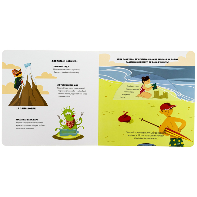 Пізнавальні книги (4-10 років) - Книжка «Рятуй Землю. Пластик» (9786178076207)#4