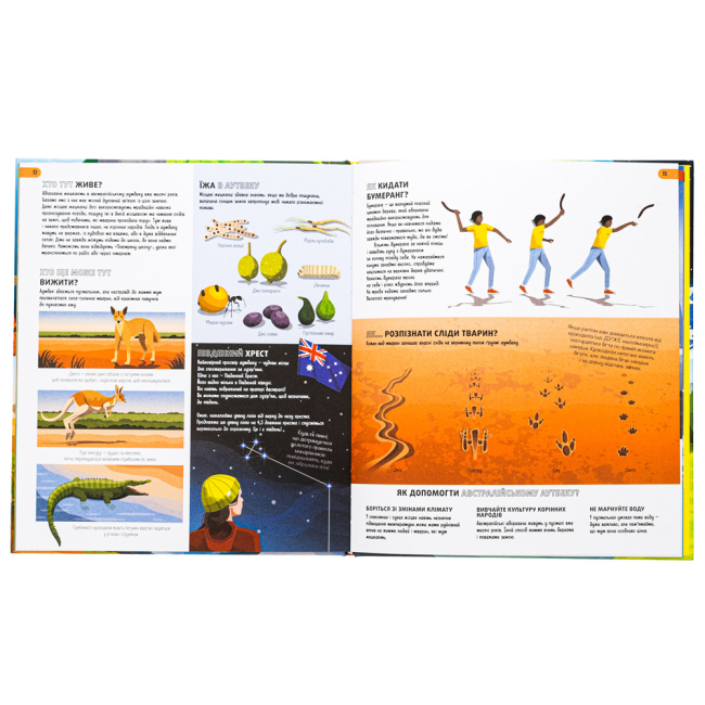 Пізнавальні книги (4-10 років) - Книжка «Як вижити де завгодно» Даніель Лонг, Бен Лервілл (9786178076252)#3