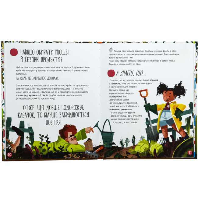 Пізнавальні книги (4-10 років) - Книжка «10 ідей для порятунку природи» (9786178076245)#3