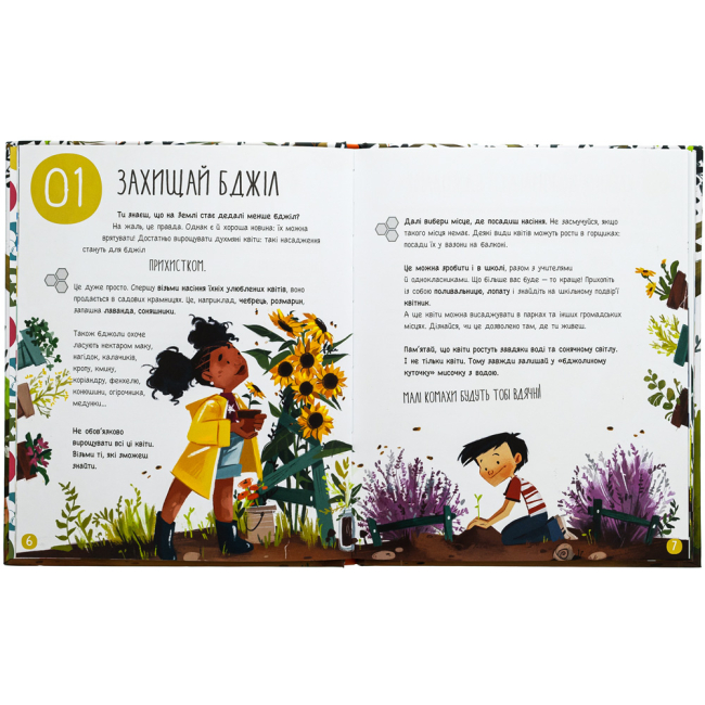 Пізнавальні книги (4-10 років) - Книжка «10 ідей для порятунку природи» (9786178076245)#4