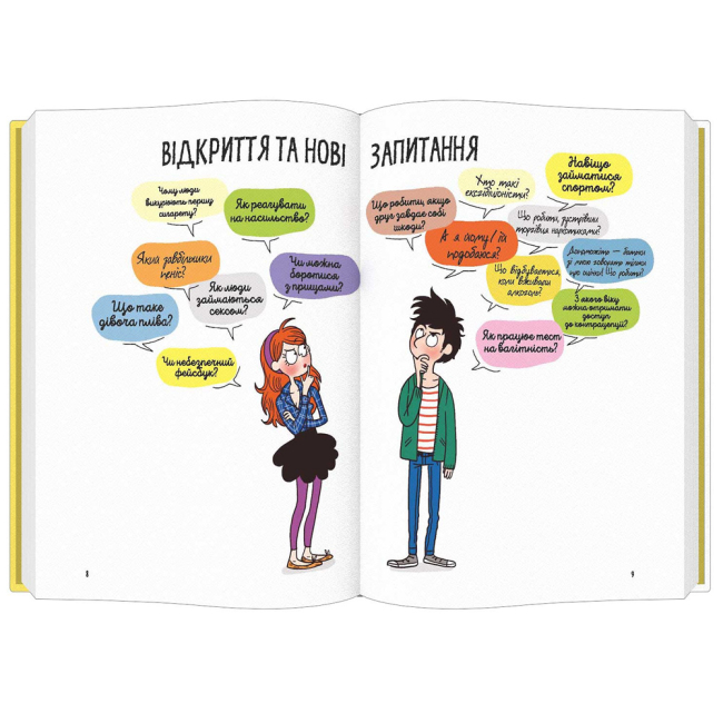 Пізнавальні книги (4-10 років) - Книжка «Поговоримо про любов. Дорослішання: відкриття та нові запитання» Надін Муше, Валері Комб (9786178076108)#2