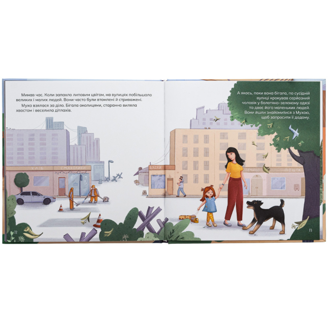 Художня література для дітей (7-13 років) - Книжка «Муха та Найда» Валентина Дуван (9786178076290)#3