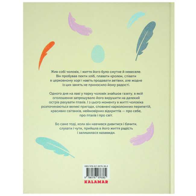 Художня література для дітей (7-13 років) - Книжка «Чоловік, який рахував птахів» Слава Світова (9786178076382)#2