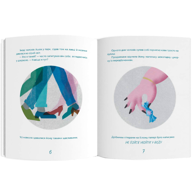 Художня література для дітей (7-13 років) - Книжка «Чоловік, який рахував птахів» Слава Світова (9786178076382)#3