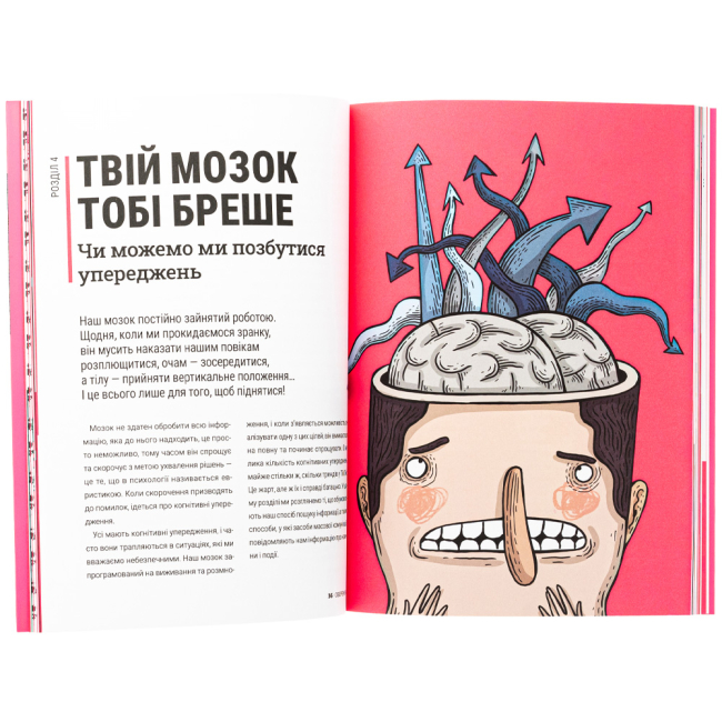 Художня література для дітей (7-13 років) - Книжка «Обережно: фейк» Нерейда Каррільйо (9786178076399)#3