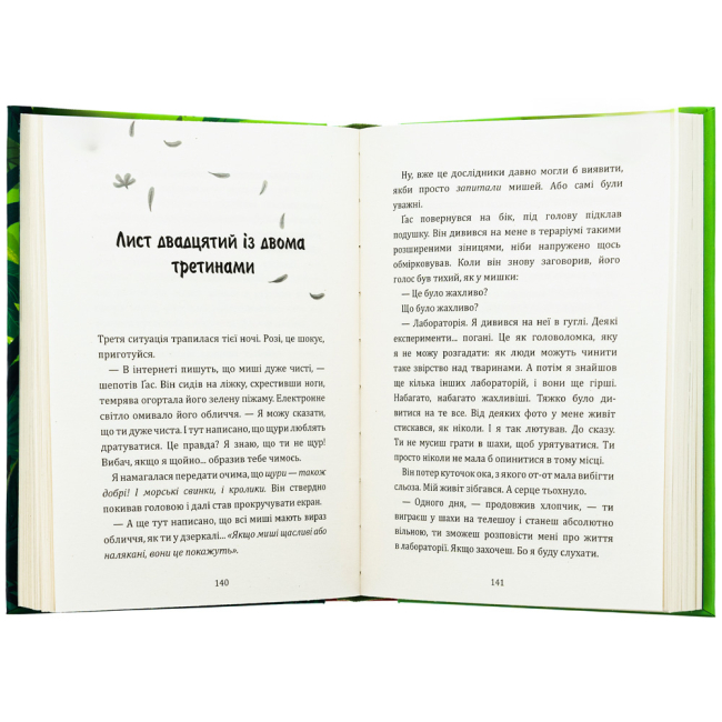 Художня література для дітей (7-13 років) - Книжка «Твоя Клементина» Карлі Соросяк (9786178076351)#4