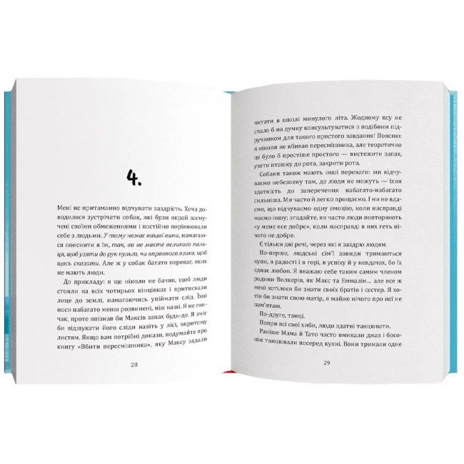 Художня література для дітей (7-13 років) - Книжка «Я, Космо» Карлі Соросяк (9786178076405)#3