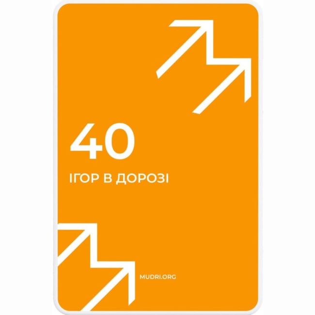 Познавательные книги (4-10 лет) - Набір «40 ігор в дорозі» (4820292580136)#2