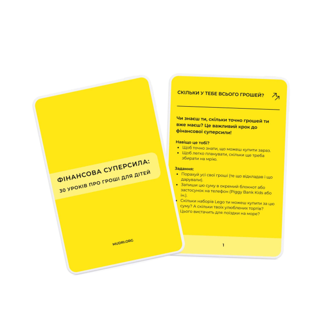 Подростковая литература (14+ лет) - Набір «Фінансова суперсила: 40 уроків про гроші для дітей» (4820292580099)#2