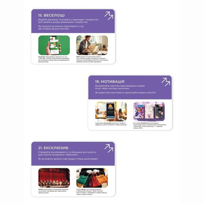 Книги для взрослых - Набір «50 інновацій для твого бізнесу» (4820292580051)#4