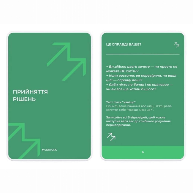 Книги для взрослых - Набір «Прийняття рішень» (4820292580082)#2