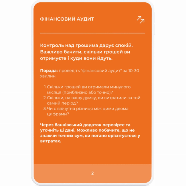 Книги для взрослых - Набір «Мудрі фінанси» (4820292580105)#4