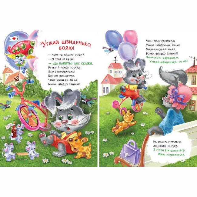 Книги для самых маленьких (0-3 года) - Книжка «Слухняні звірята. Втішалочки» Ірина Сонечко (9789667617967)#3