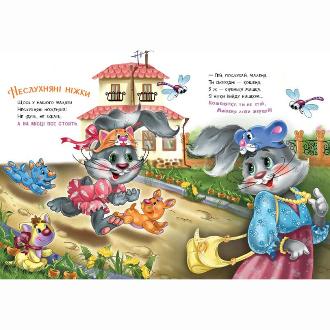 Книги для самых маленьких (0-3 года) - Книжка «Слухняні звірята. Втішалочки» Ірина Сонечко (9789667617967)#4